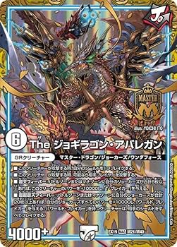 Amazon.co.jp: デュエルマスターズ DMEX19 M21/M40 The ジョギラゴン